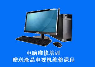 济南鲁科电脑维修培训 掌握计算机与办公设备维修技能