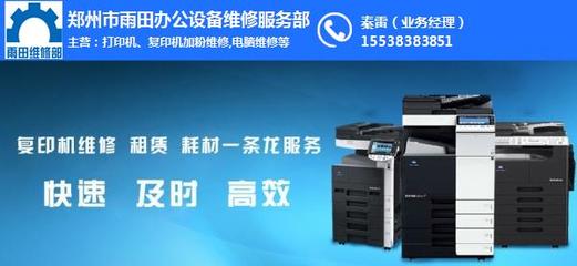 高新区与郑州打印机上门加粉服务价格解析 选择九鼎计算机及办公设备维修的优势