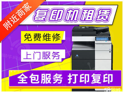 东城办公设备租赁与维修 一站式解决方案，助力企业高效运营