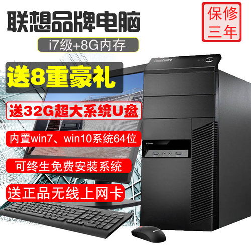 联想i5高性能台式机 办公学习与游戏娱乐的多面手