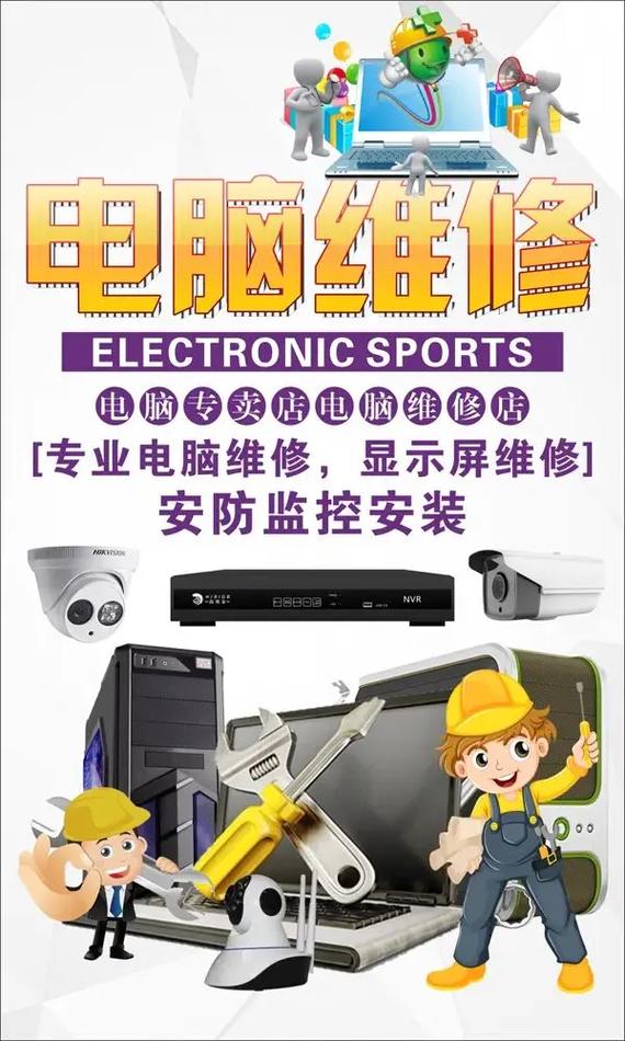 专业电脑维修与安装一站式服务，守护您的数字生活与办公效率